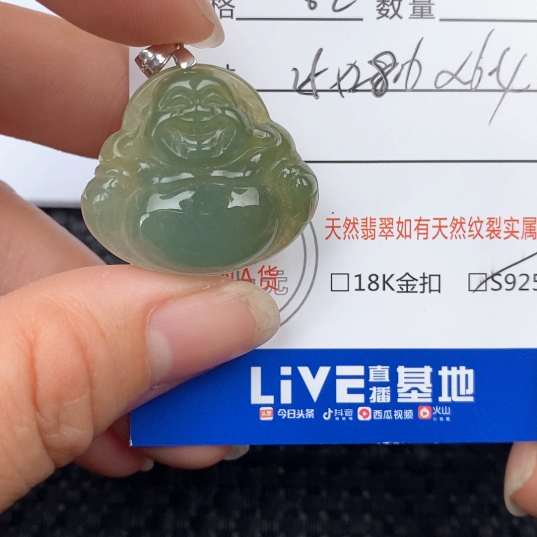 翡翠未镶嵌颈饰吊坠