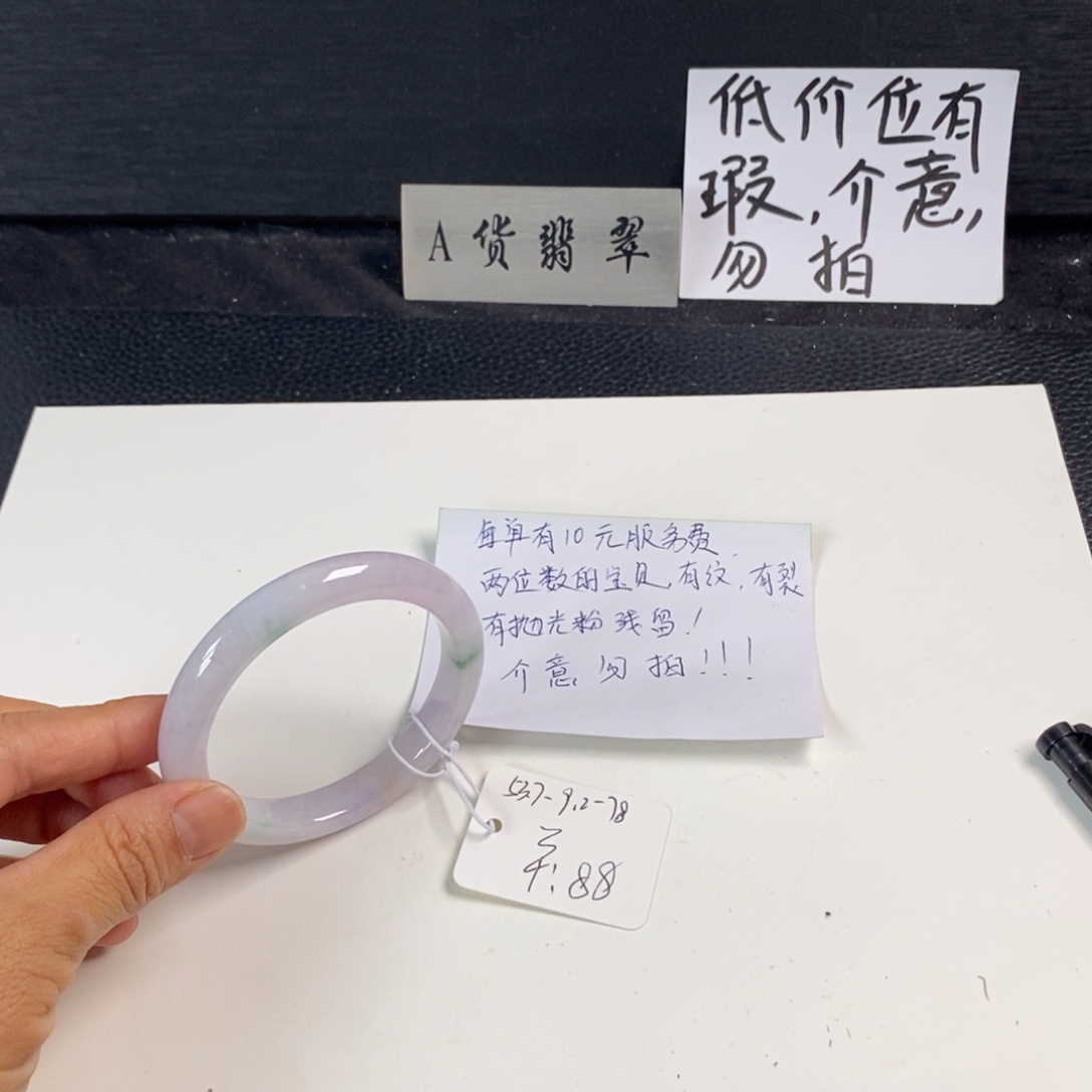 未镶嵌手镯翡翠53.7正圈贯穿5