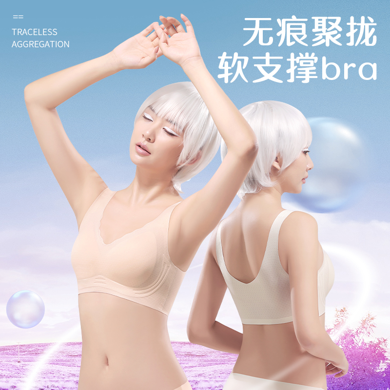 MBGB夏季冰肌薄款内衣凉感吊带女士背心式舒适透气无痕无钢圈文胸