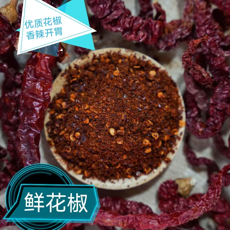 贵州特产油泼辣子辣椒面麻辣鲜香用于贵州特产正宗蘸水烧烤蘸料