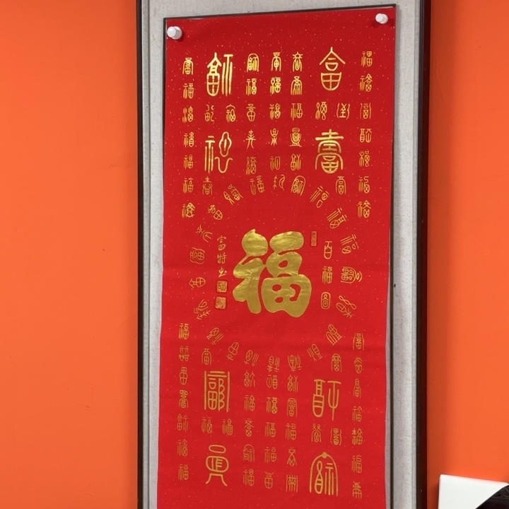 书法书法作品多次参加全国美展