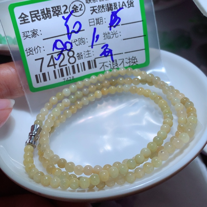 翡翠颈饰未镶嵌Y***?我的