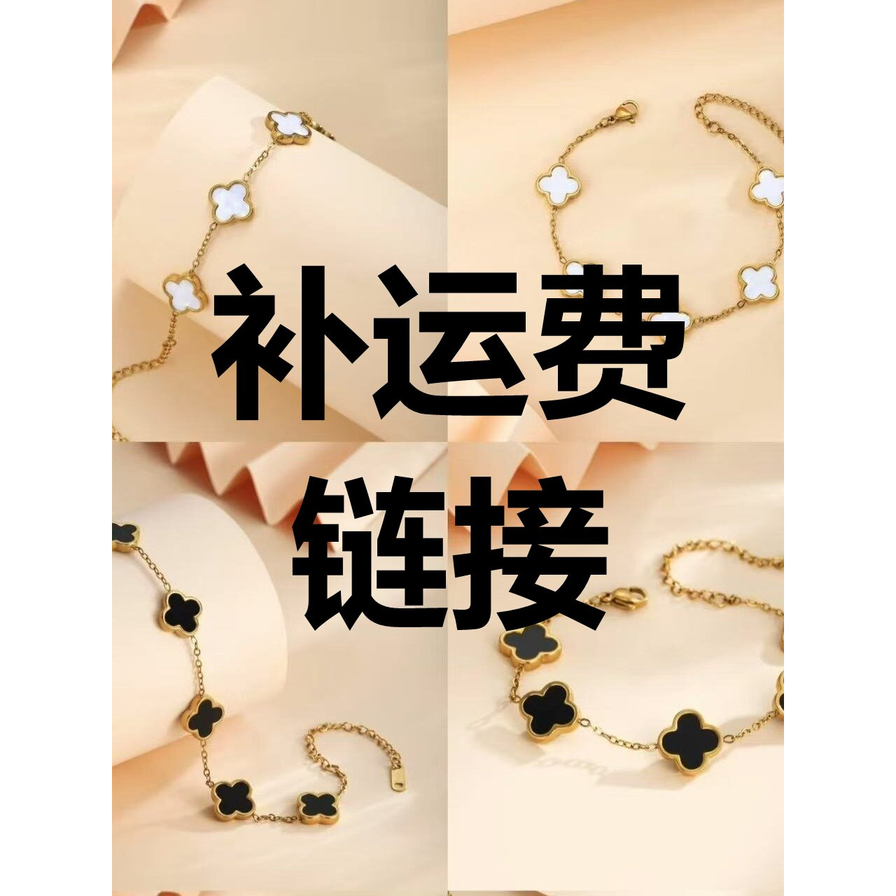 钛钢手链 不够2单补柚
