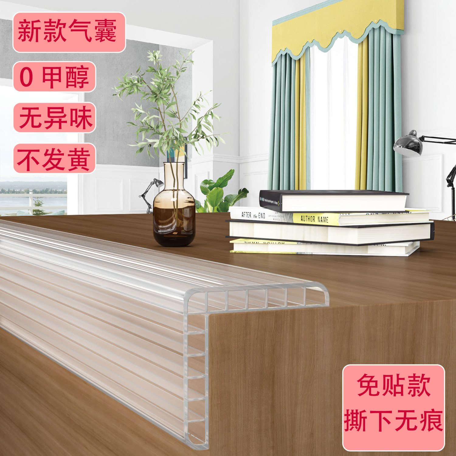 升级透明气囊防撞条加宽无痕通用防磕防撞保护条