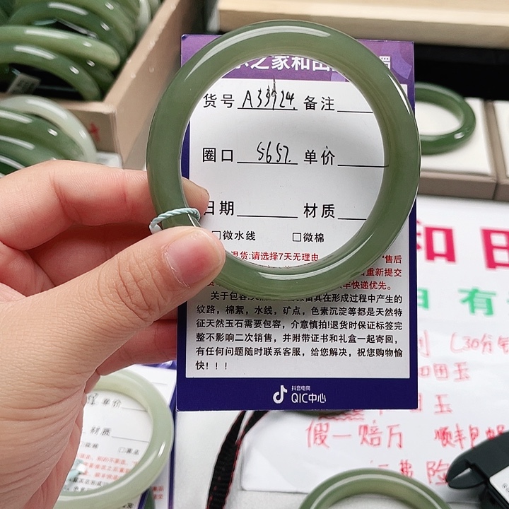 和田玉手镯未镶嵌b****o