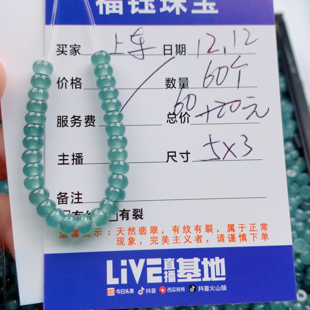 翡翠未镶嵌手链多样性60