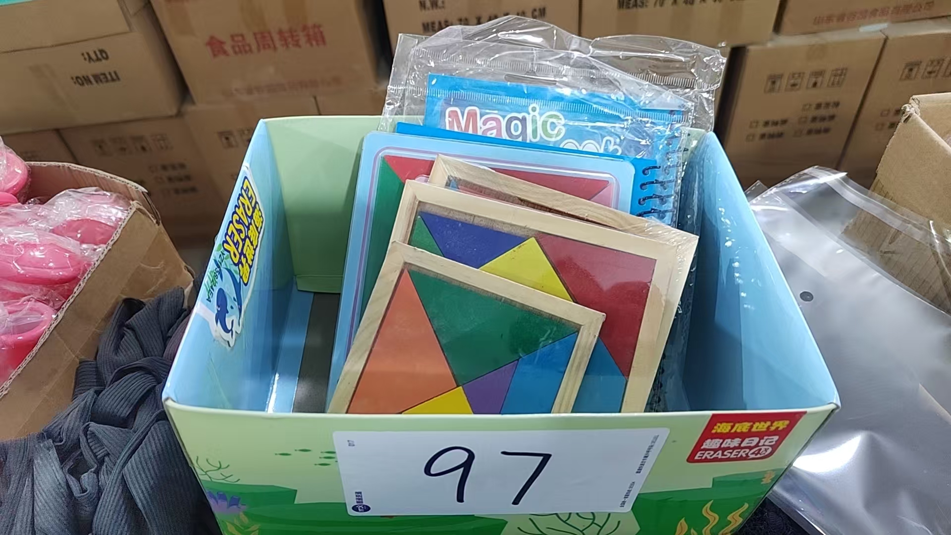 97 益智玩具【以直播间展示为主】