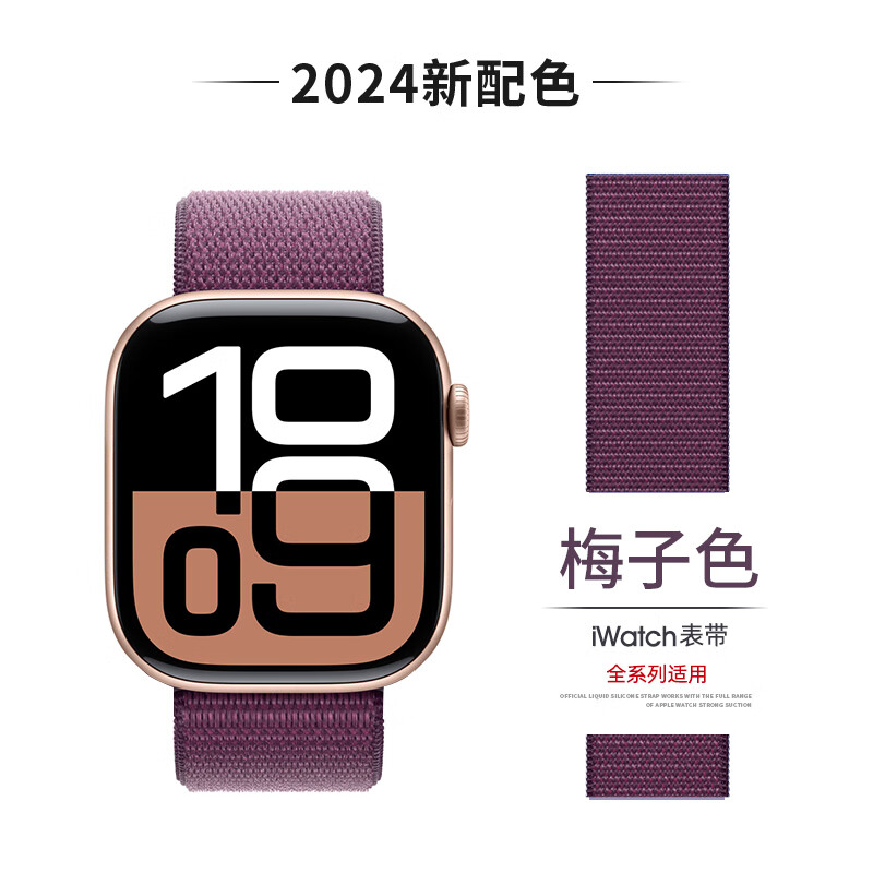 适用新款苹果手表iwatchS10/9/8/7代粘贴式编织回环尼龙运动腕带