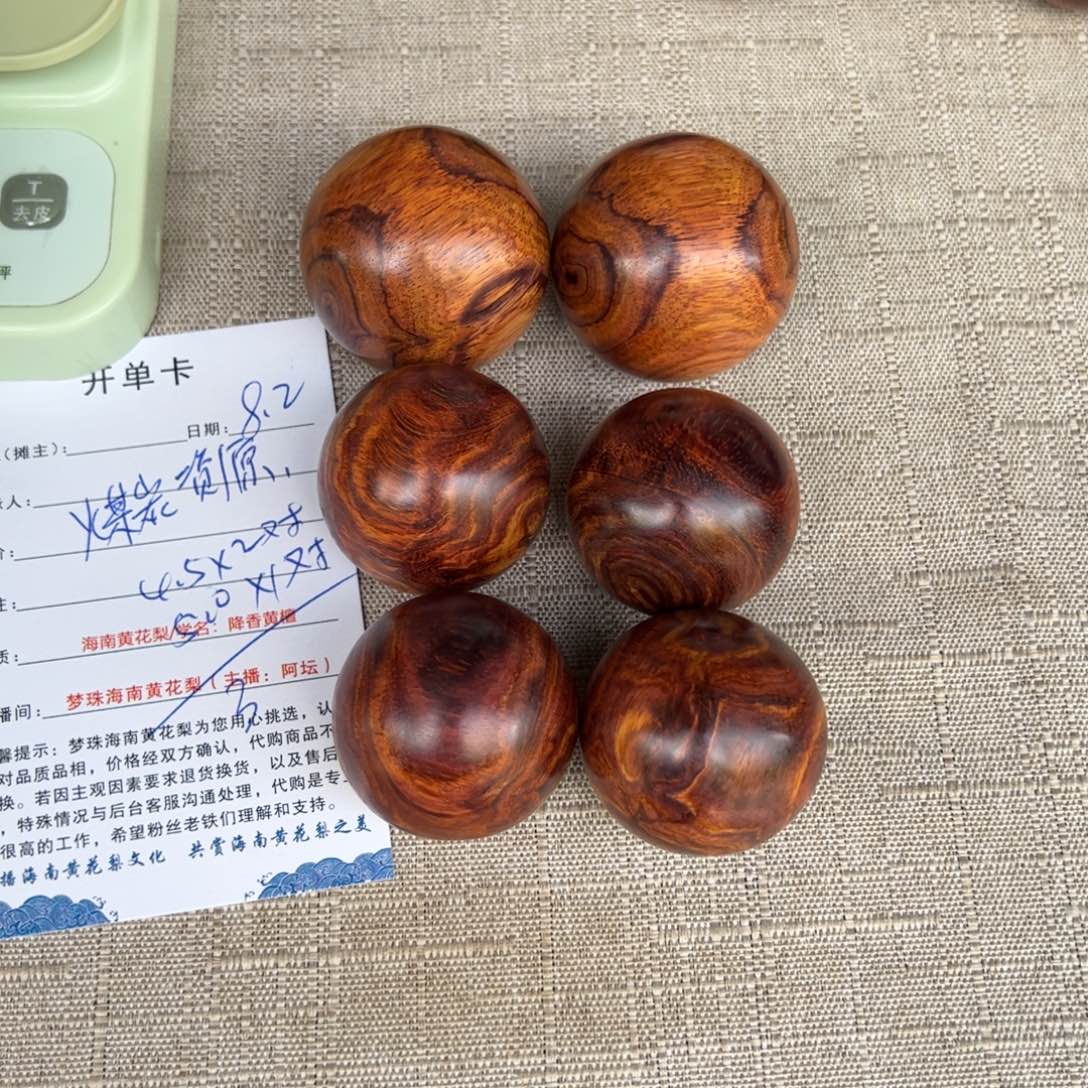 煤***理黄花梨/降香黄檀手串/手链