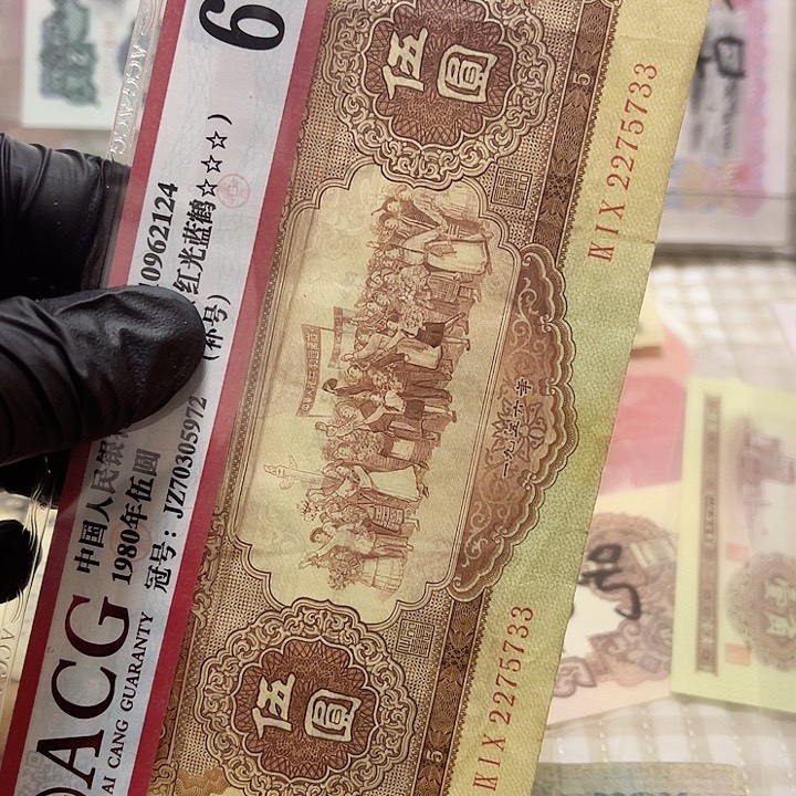 第二版面值5元好品黄五1张