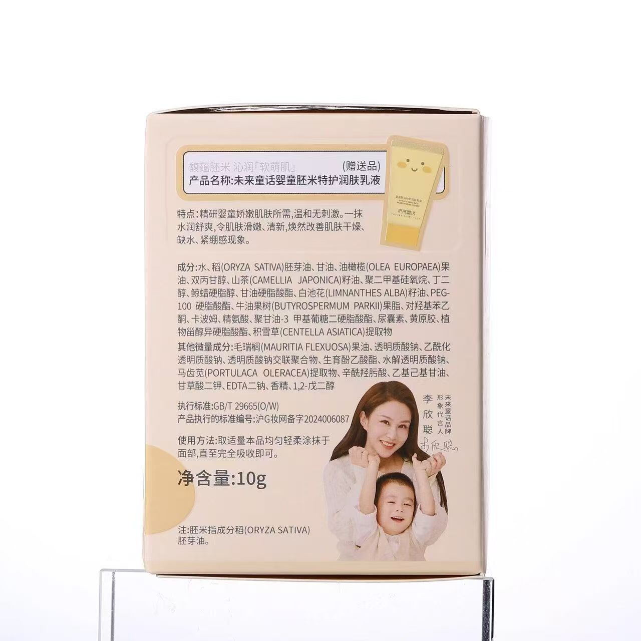 【金樱桃】婴童舒缓倍润裂可宁油霜