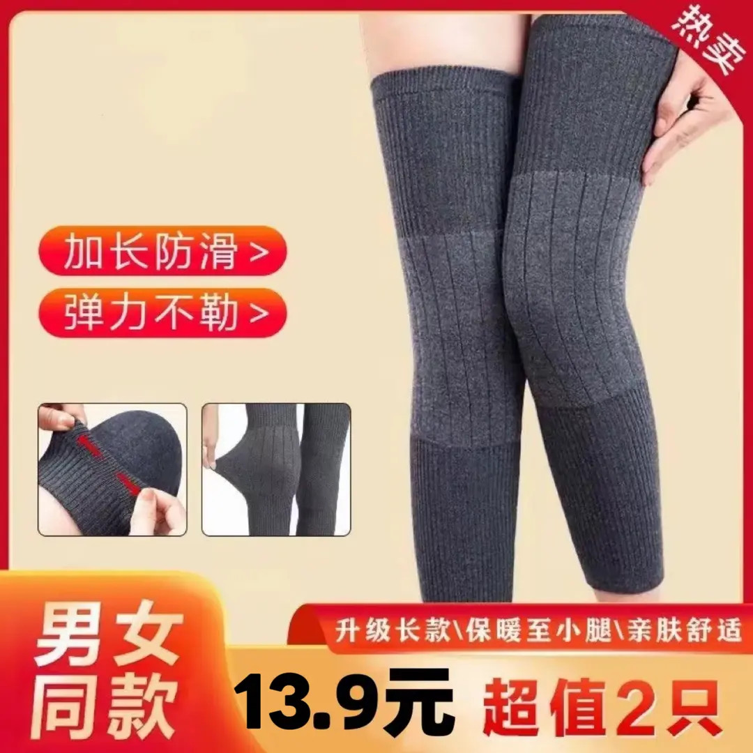 2025秋冬新款加长保暖护膝加长防滑专用保暖护膝显瘦护膝男女同款