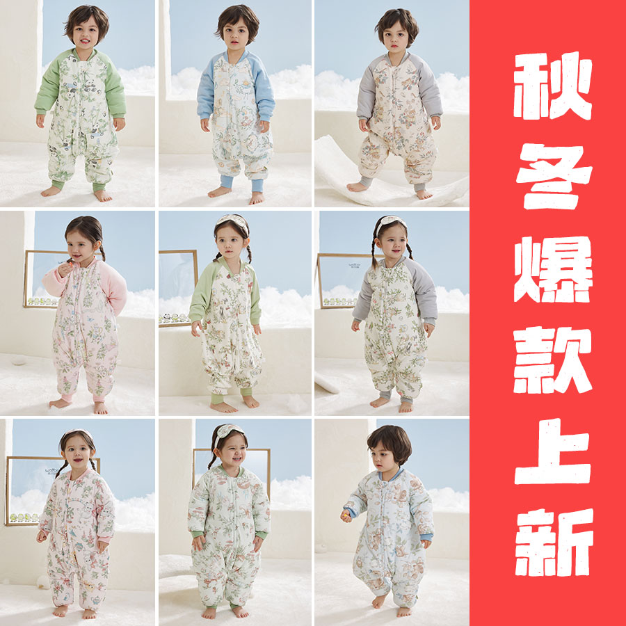 wellber/威尔贝鲁秋冬爆款清仓【001-075】婴幼儿分腿睡袋防踢被
