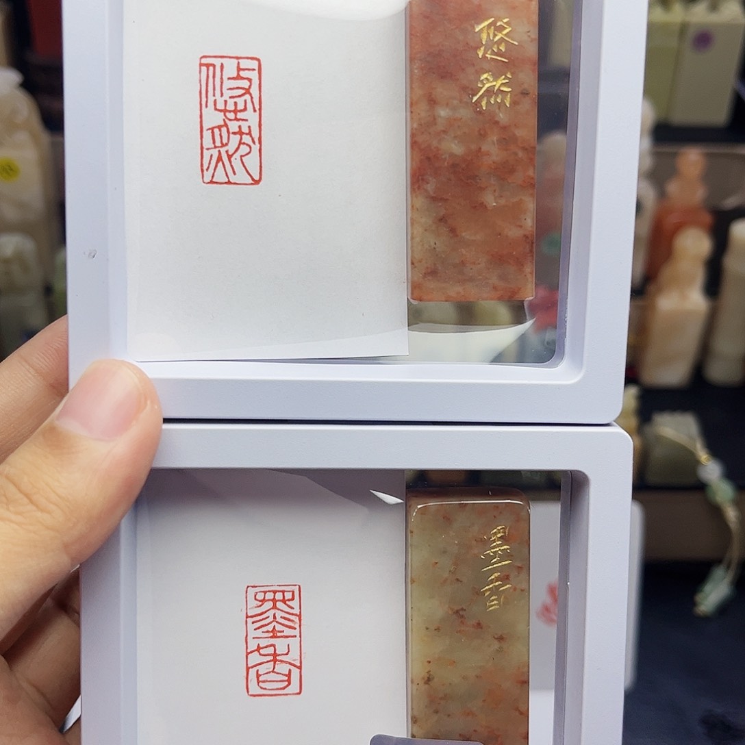 寿山石印石1×2悠然，墨香 一组两个 手工篆刻