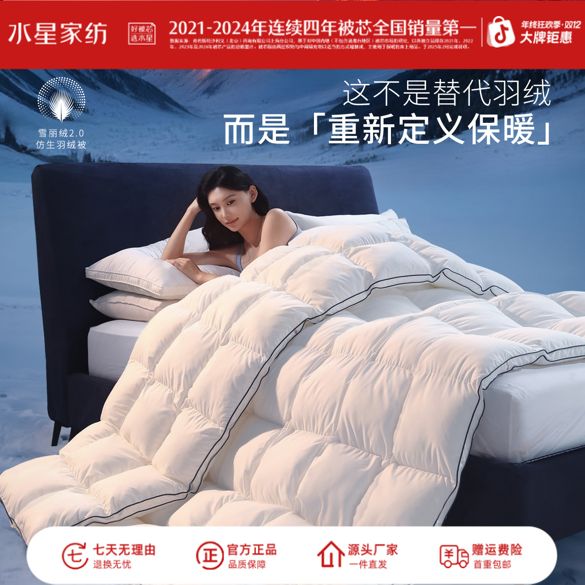 水星家纺Puffair气绒被芯保暖静音无异味易收纳四季冬被抑菌优选