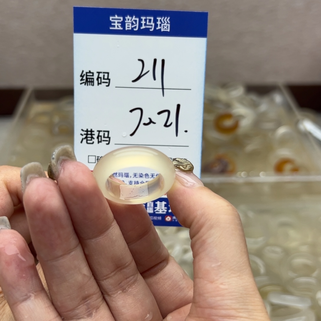 玛瑙/玉髓未镶嵌戒指