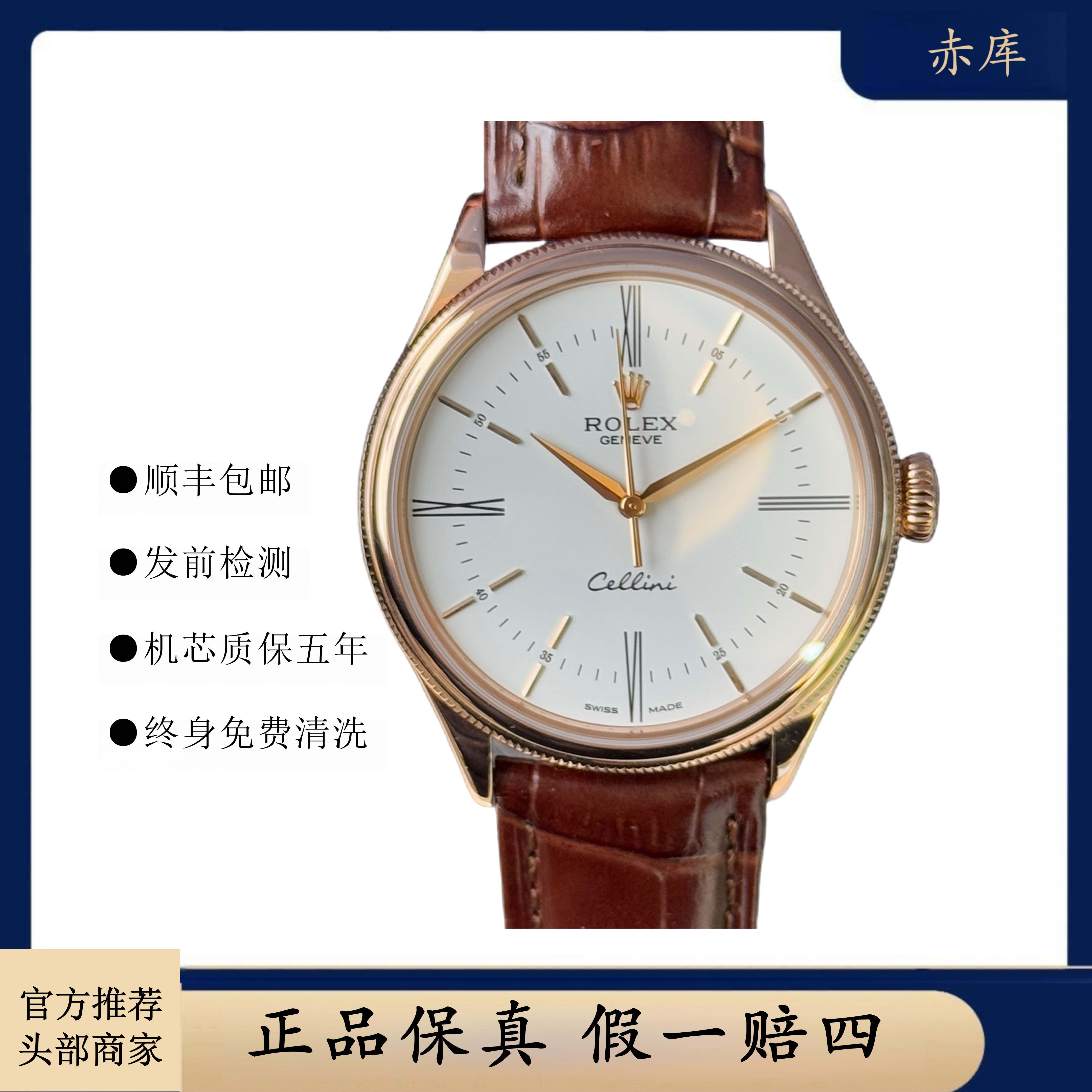 95新 Rolex/劳力士 /切利尼系列/18k玫瑰金/表径39mm/拆单1/2