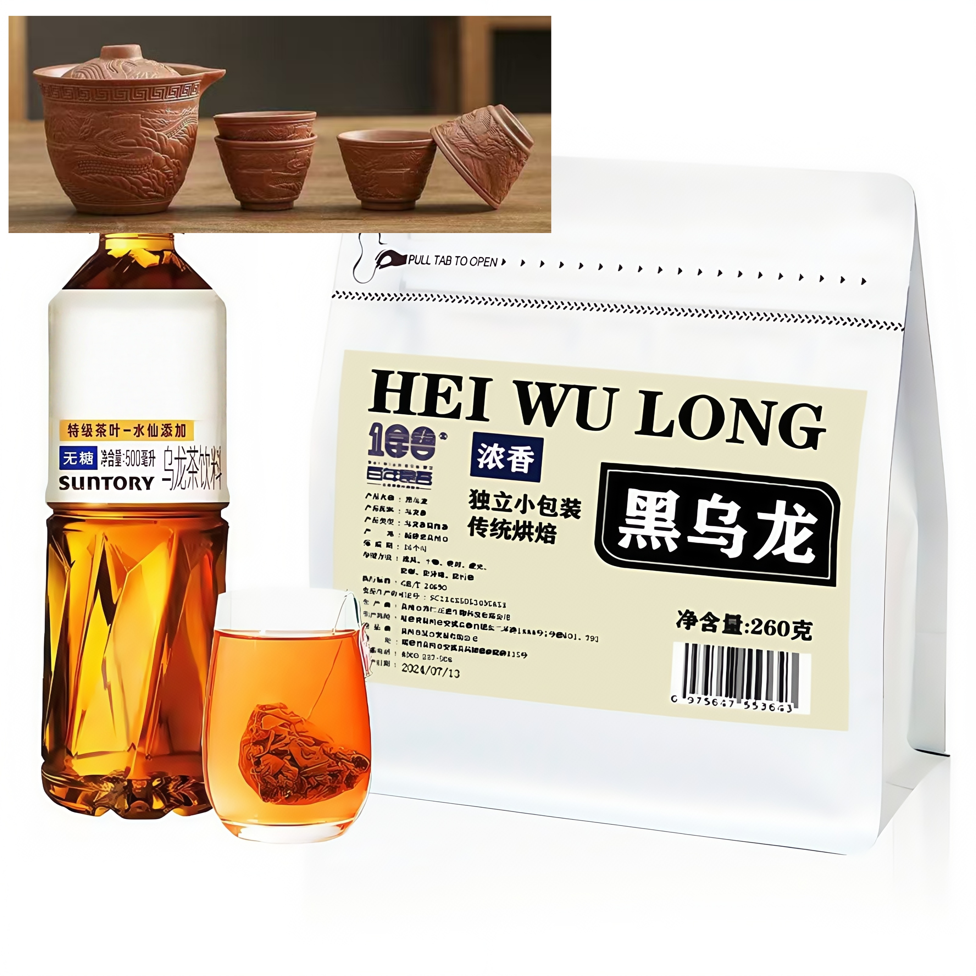 【黑乌龙2袋+茶具】黑乌龙袋装乌龙茶