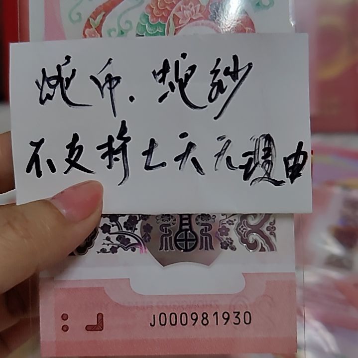 塑料000981930小司令0009尾1930无47