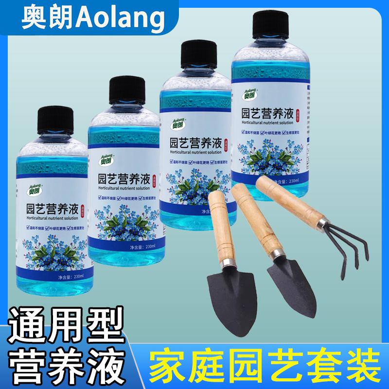 营养液和三件套组合套装养护绿植必备品