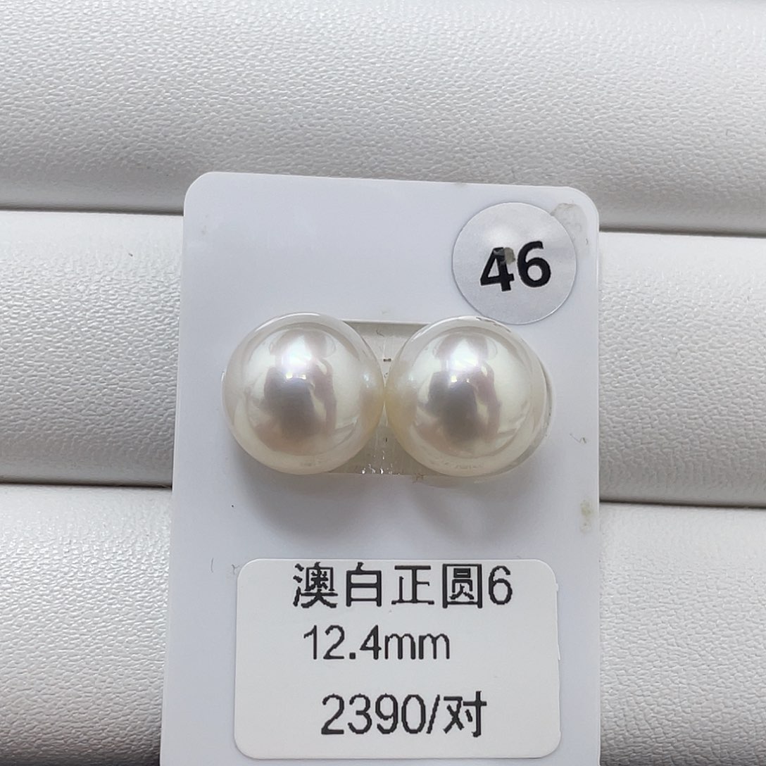 未镶嵌海水珍珠裸珠海水澳白12-13mm
