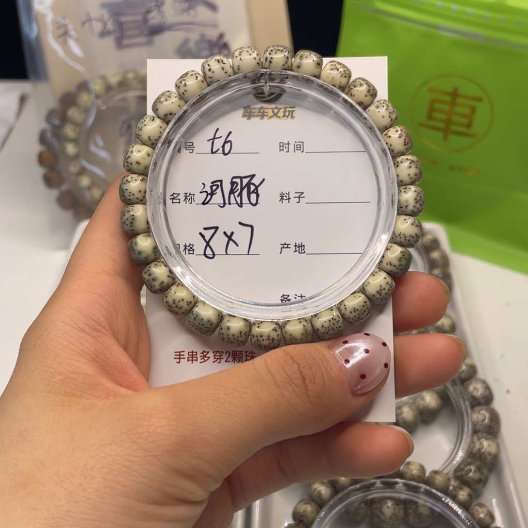 吊坠星月菩提t河豚