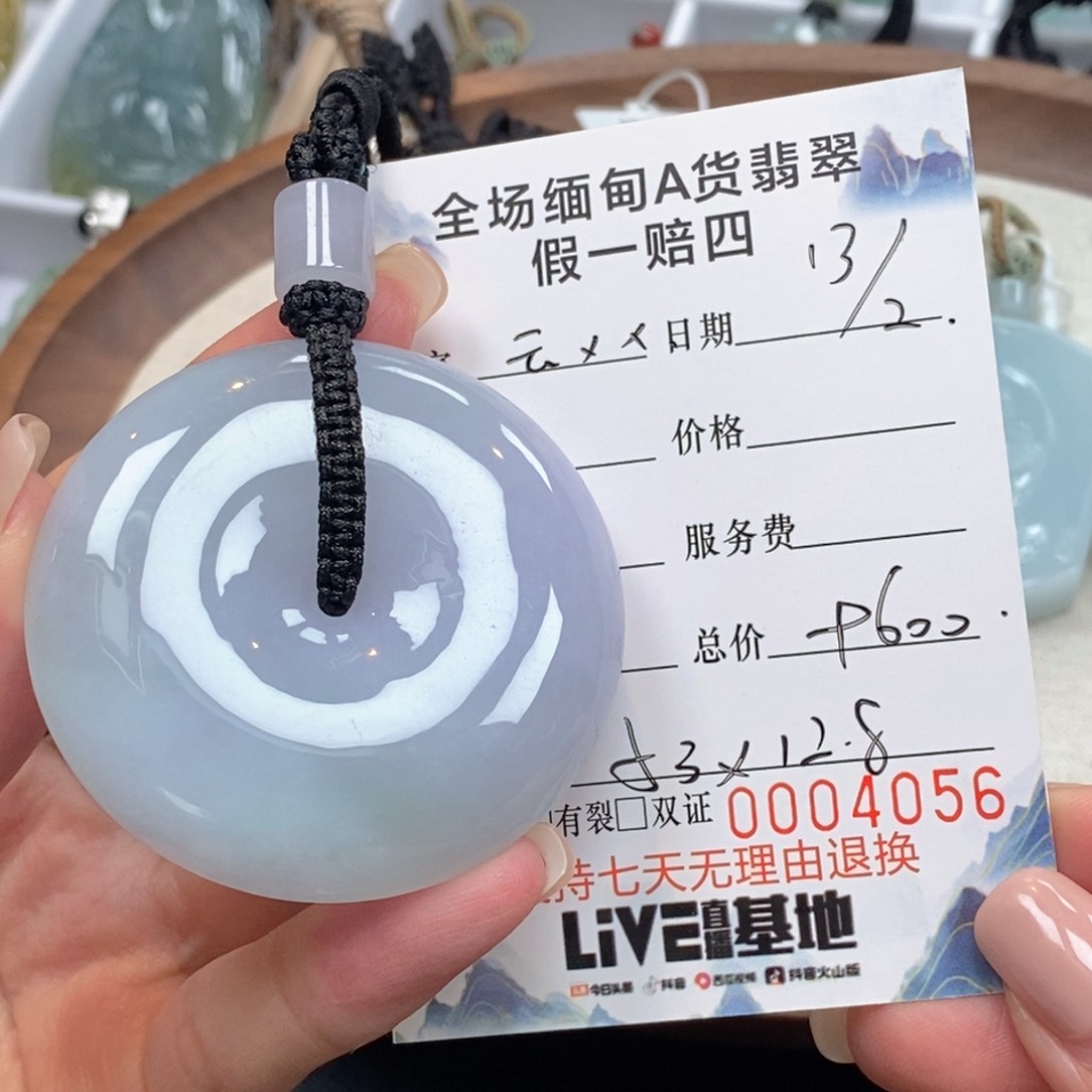 翡翠颈饰未镶嵌云**…翡翠