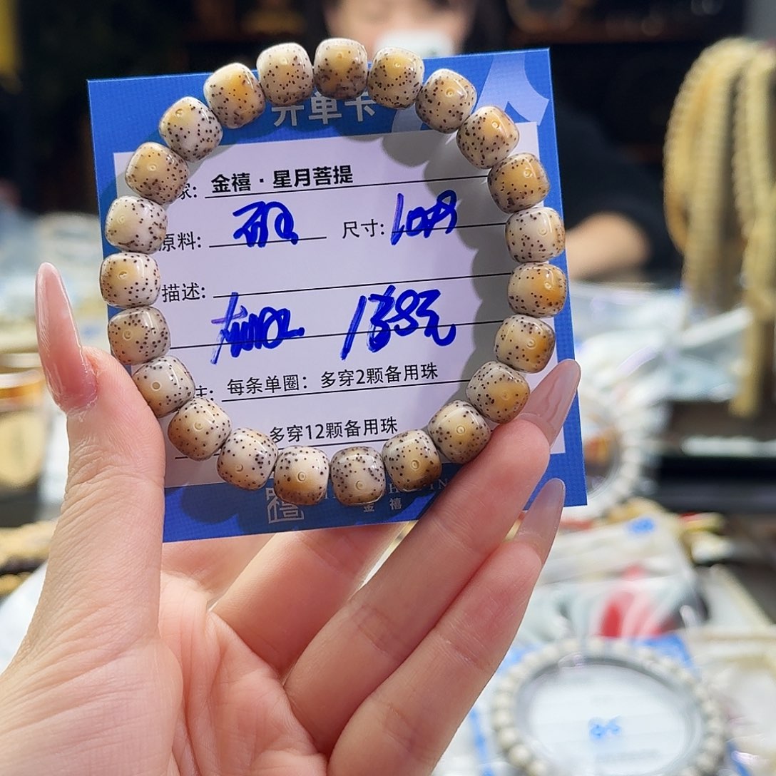 星月菩提手串星月菩提