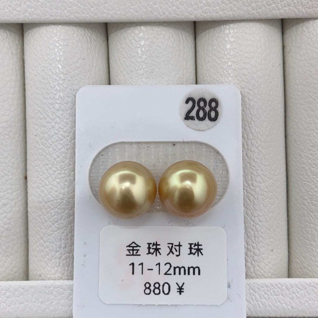 定制海水珍珠未镶嵌裸珠金珠对珠11-12