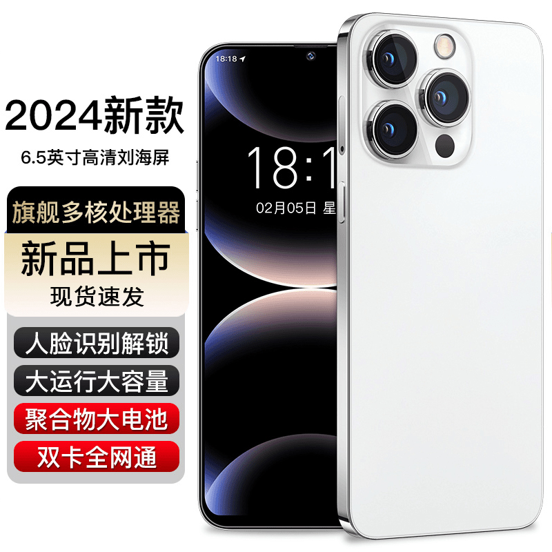 【官方正品】高端256G大内存全网通智能IVMI品牌智能手机