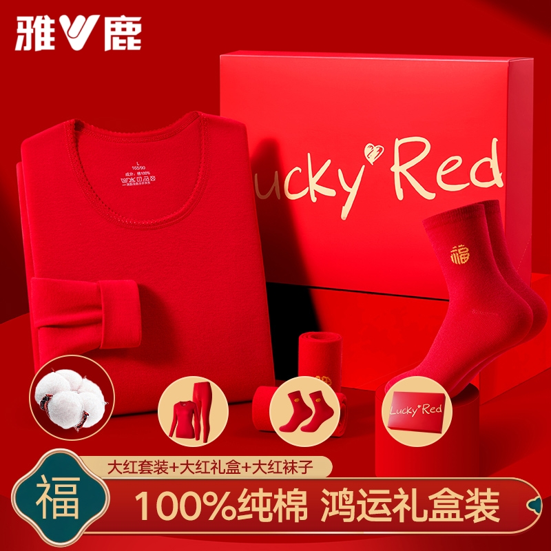 雅鹿本命年衣服纯棉秋衣秋裤保暖内衣套装男女士大红色马全棉结婚