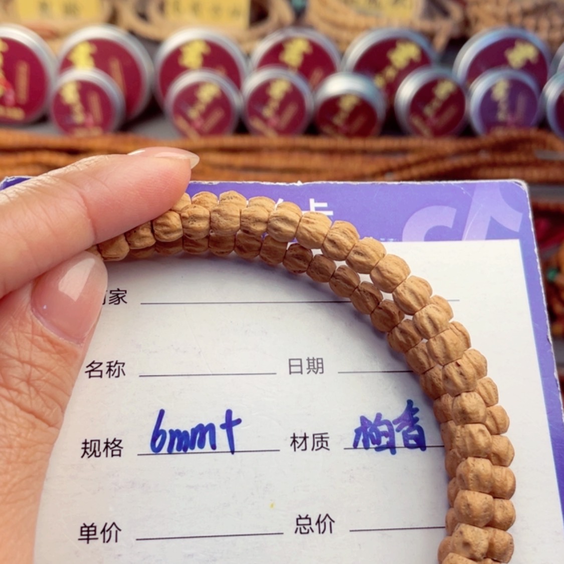 【闪购商品】柏香籽/百香籽手串