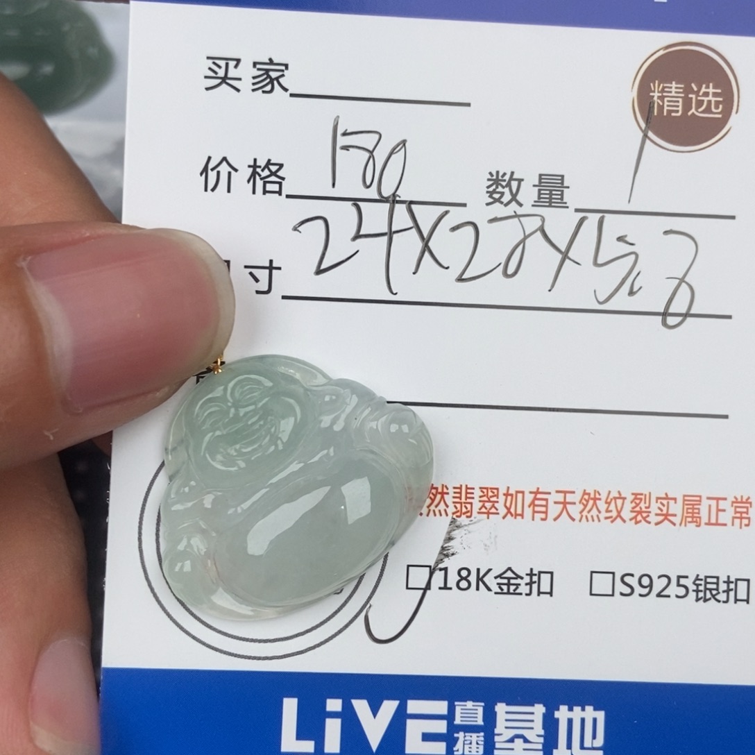 翡翠颈饰未镶嵌?***夏吊坠