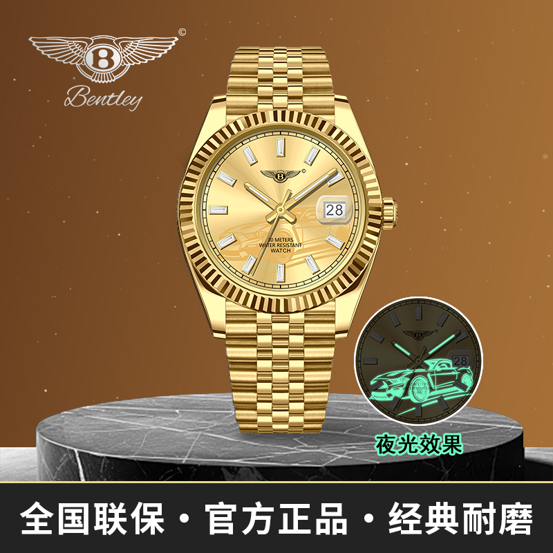 【专柜正品】宾利星辰幻时钻全金夜光跑车宾耀男士腕表