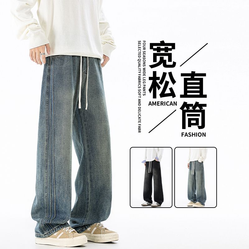 2025早秋新款直筒牛仔裤松紧抽绳款休闲百搭美式高街风潮流男长裤