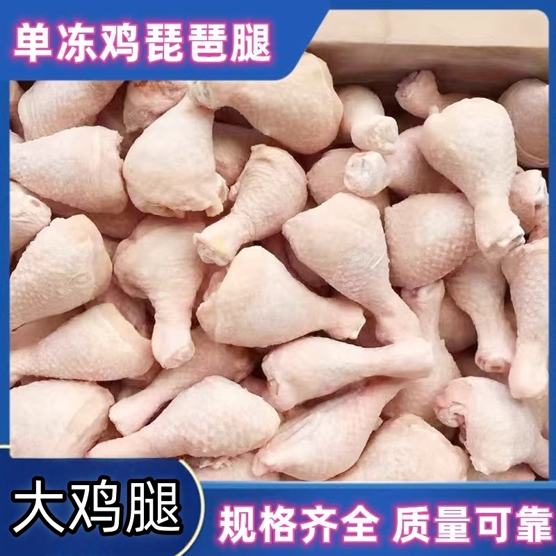 清真新鲜冷冻大鸡腿琵琶腿带皮鸡腿肉速冻商用包邮 包冰率不含冰
