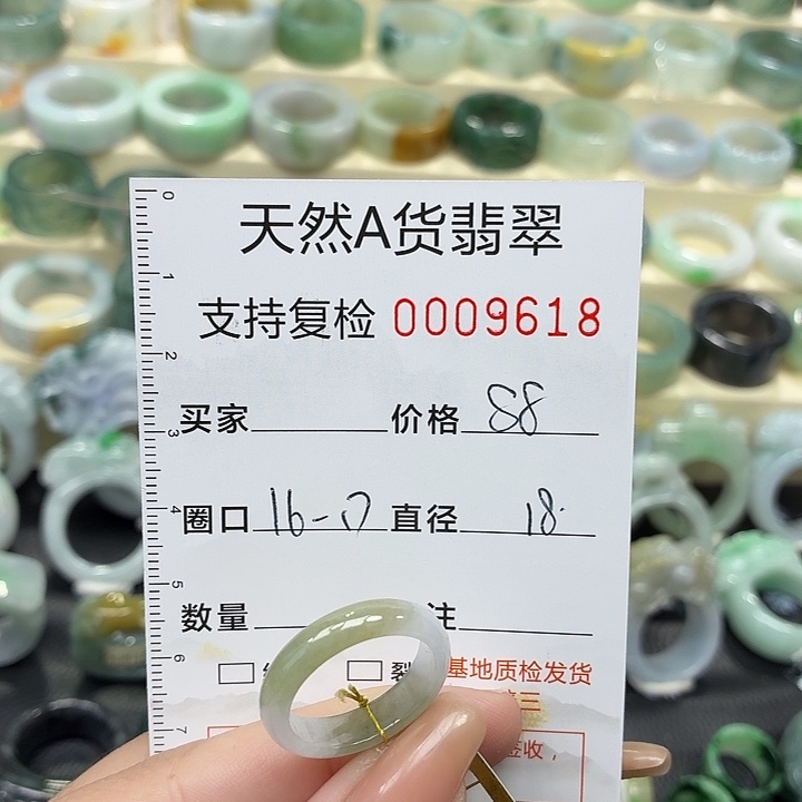 翡翠未镶嵌戒指戒指