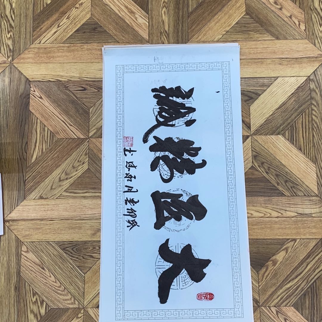 大医精诚70*35大小