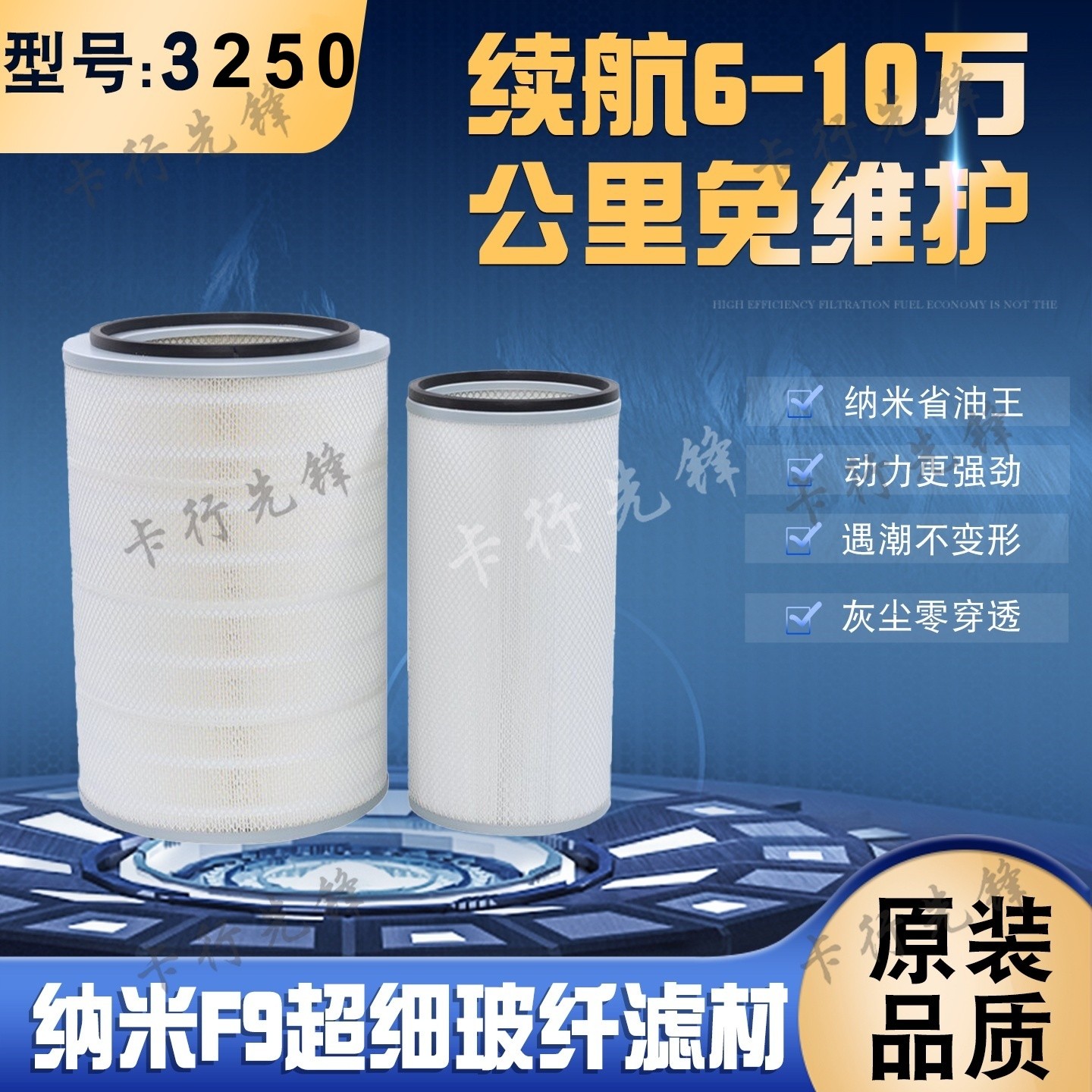K3250 K3249 K3251铁纳米省油王空气滤芯适配欧曼自卸车降低油耗