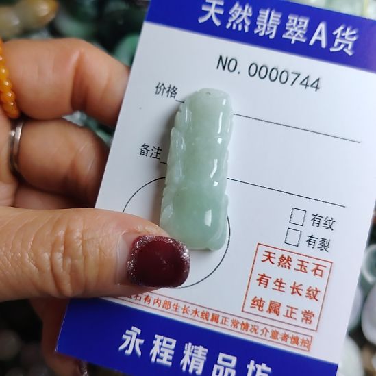 翡翠未镶嵌颈饰吊坠