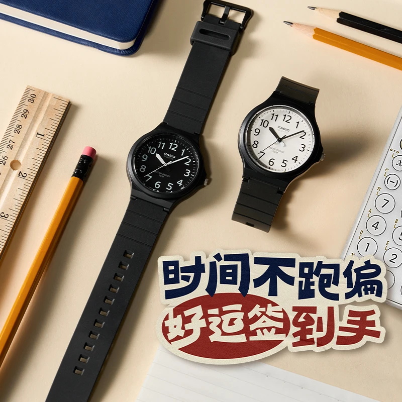 卡西欧手表【考试季必备】设计简约直观学生考试手表数字指针MW-240