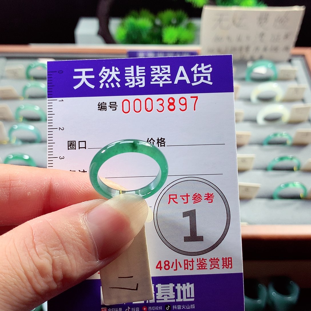 翡翠戒指未镶嵌17号