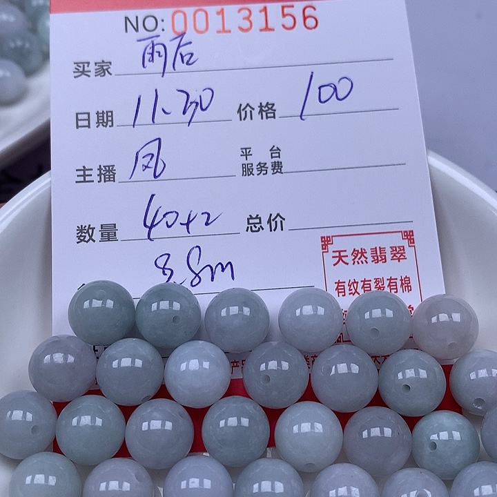 雨***后翡翠散珠珠子。   