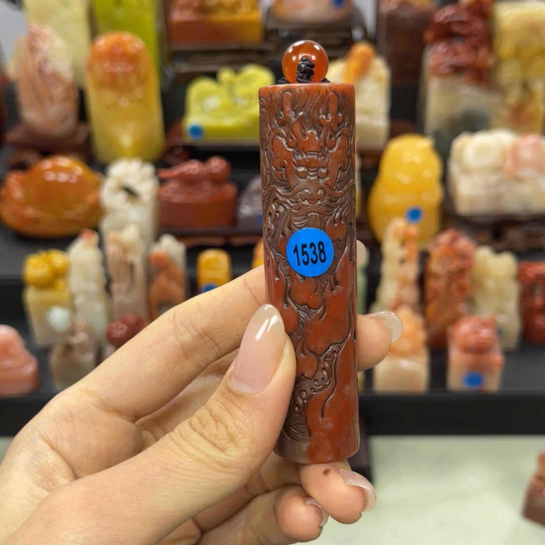 昌化石印石凭**雨1538。           