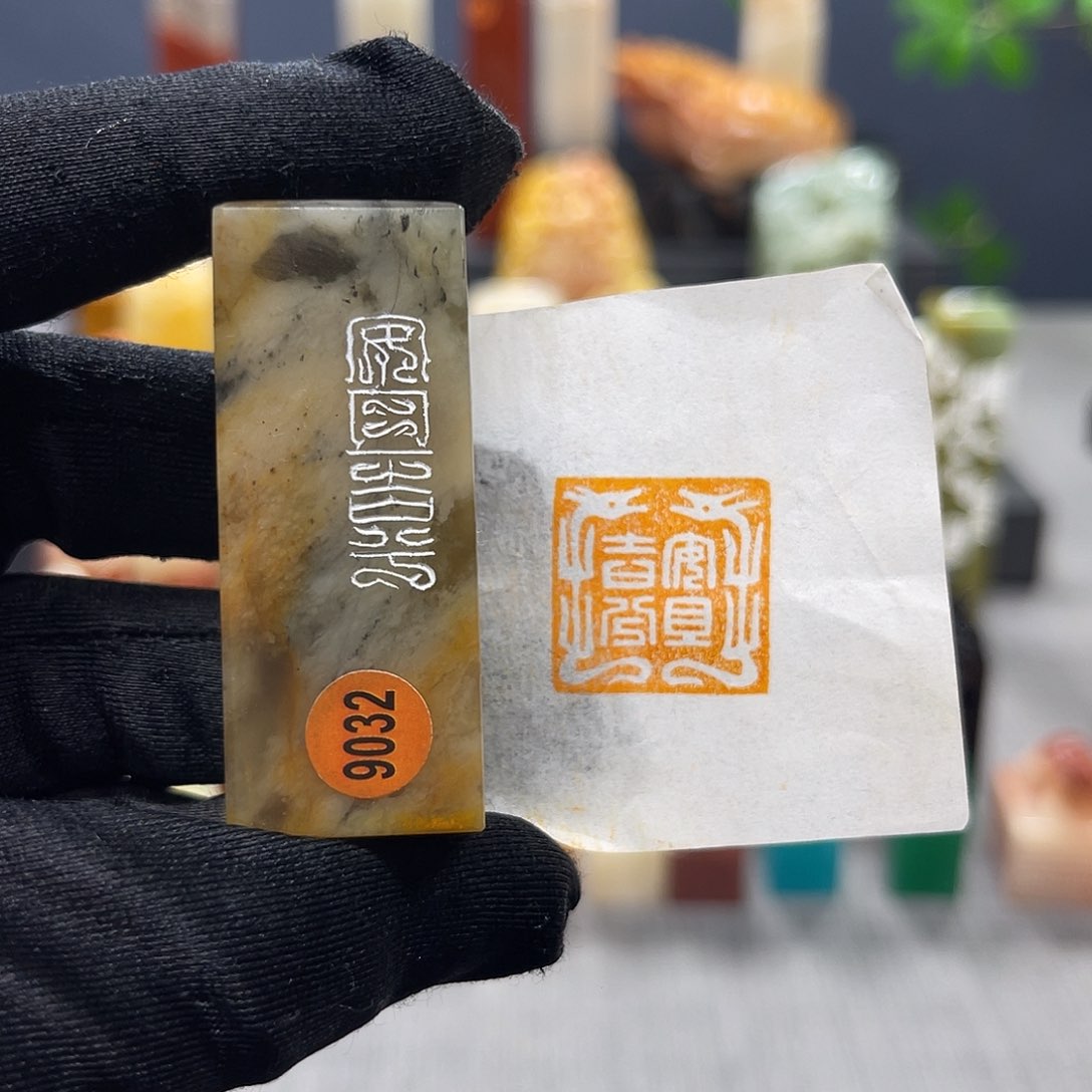 寿山石印石包邮包刻9032