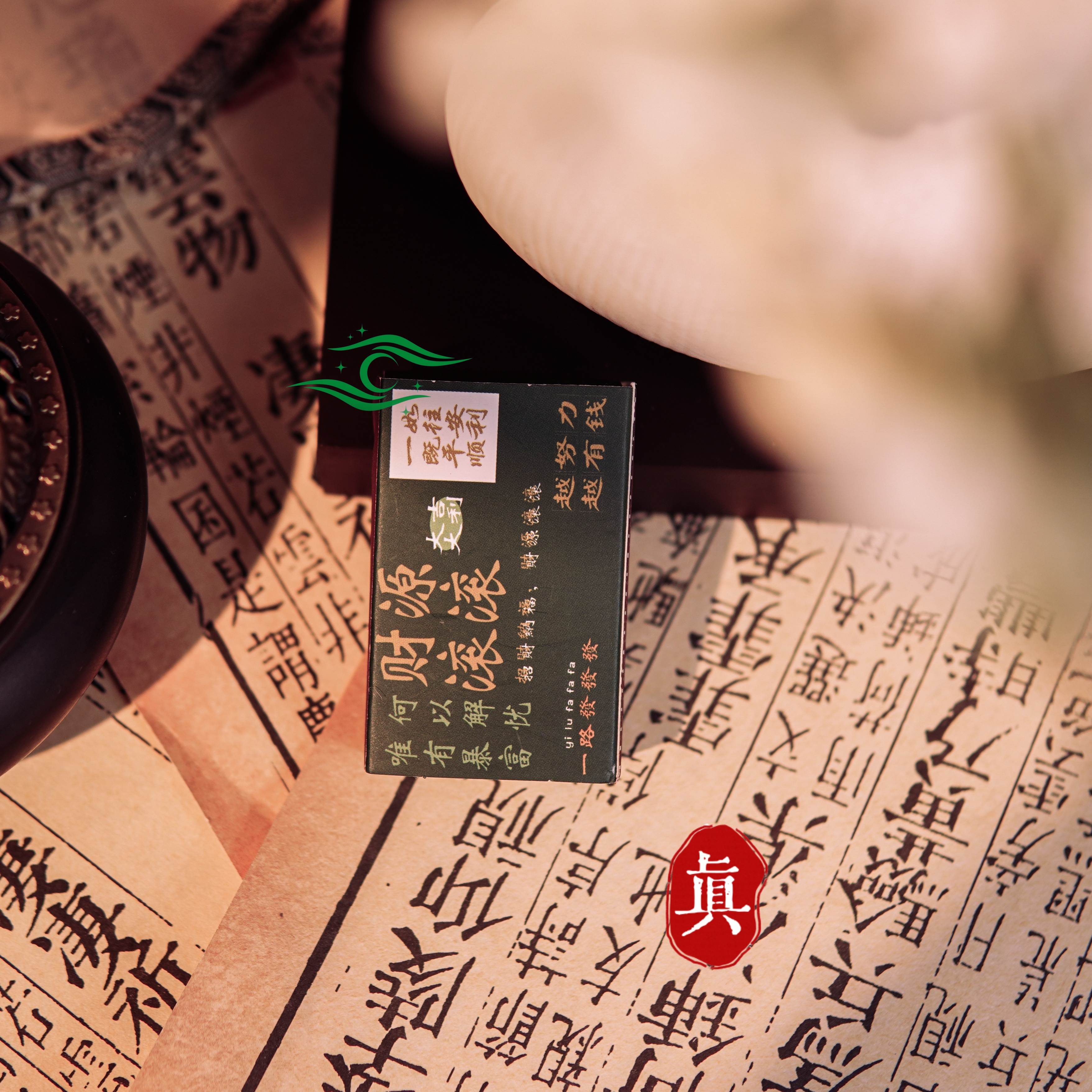 非金属木质婚庆饰品 【绿旺】火火长方形小众绿色家用  星