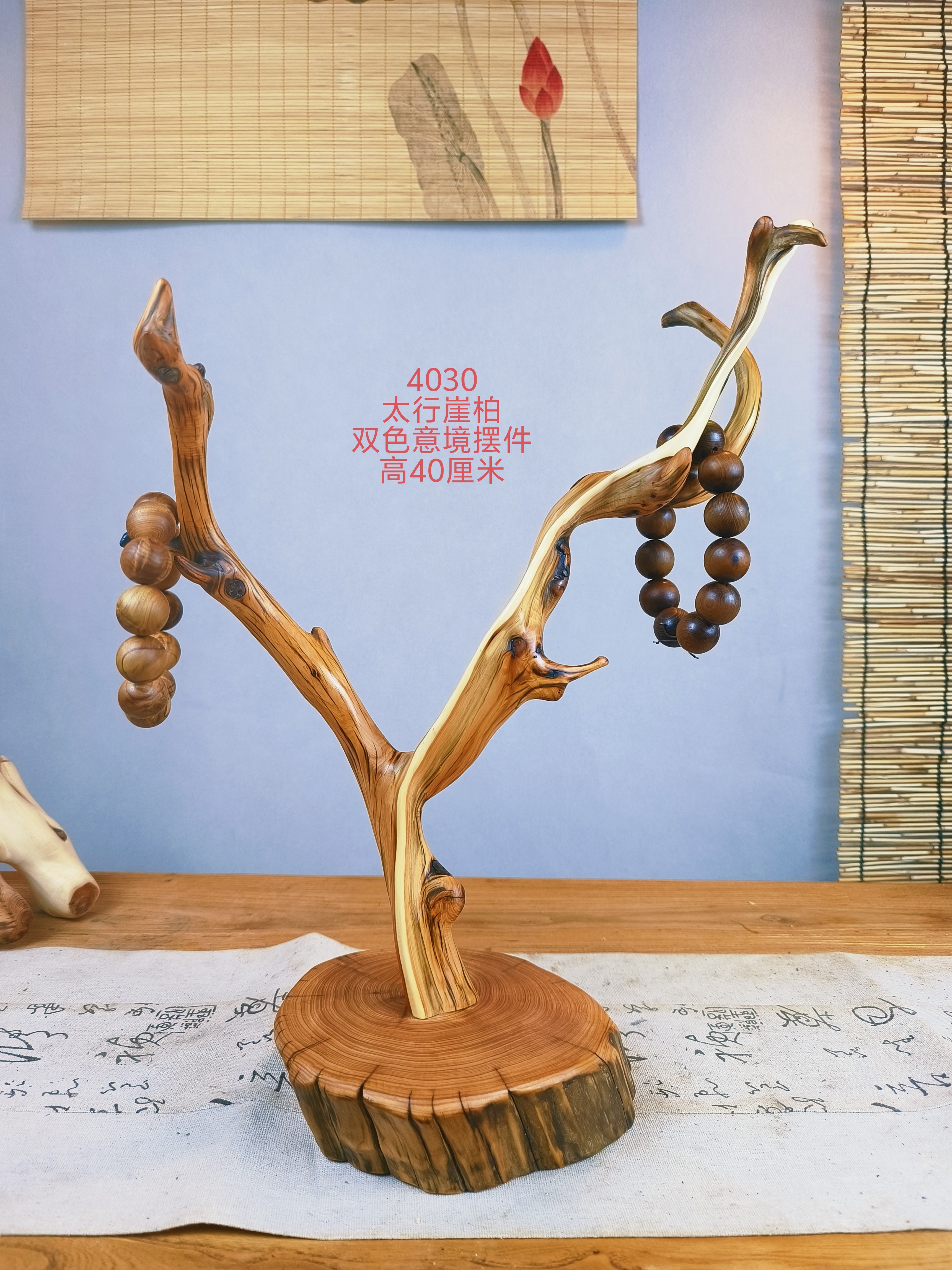 太行山双色扭曲意境串挂摆件4030