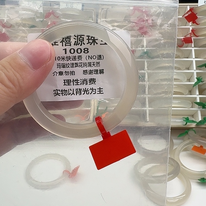 玛瑙/玉髓未镶嵌手镯52.6。  1008