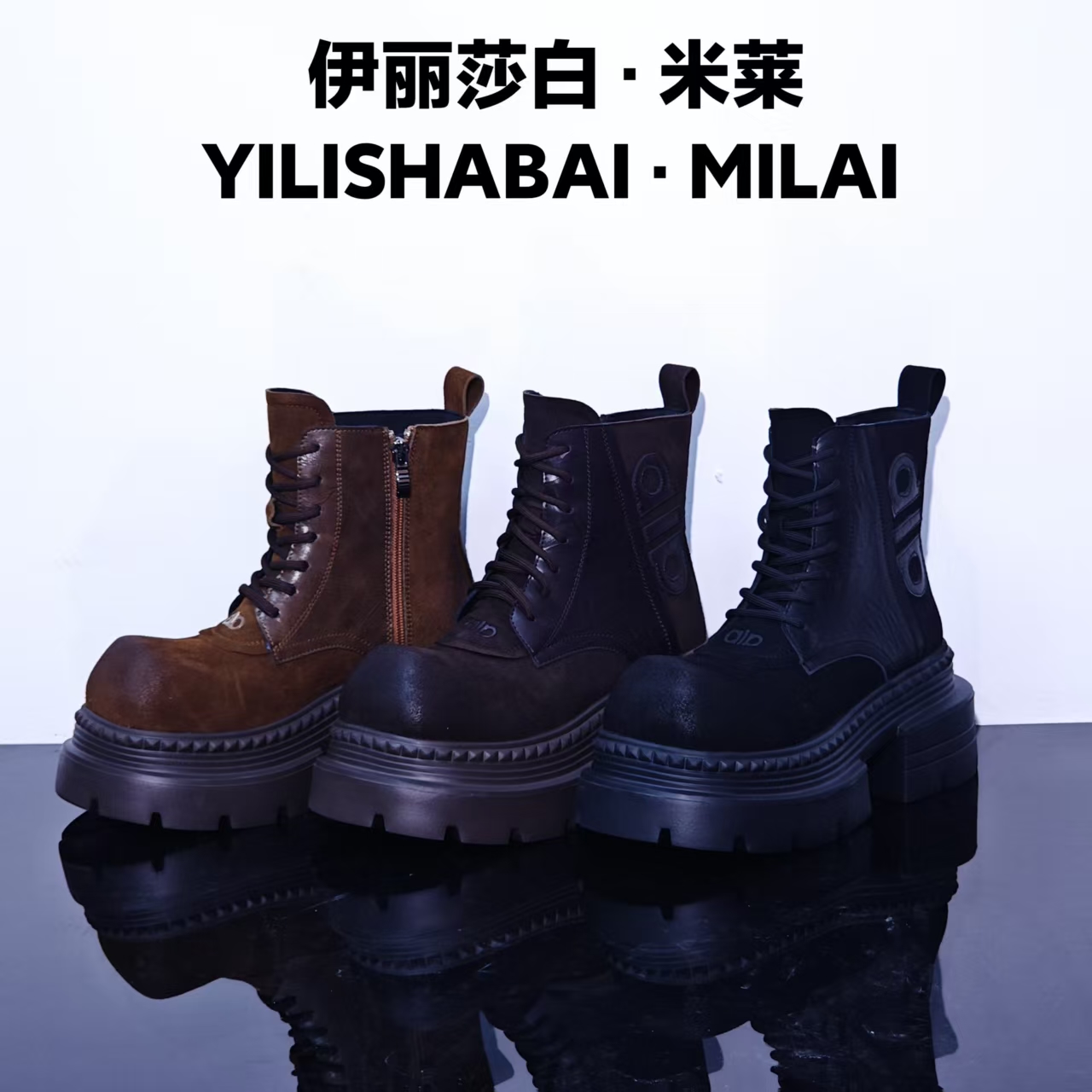 贝拉.厚底轻奢时尚舒适潮流百搭爆款马丁靴 9181