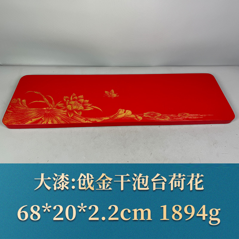53545 戗金干泡台荷花 大漆